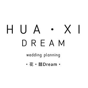 花囍Dream婚礼策划